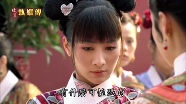 有什麼可惶恐的