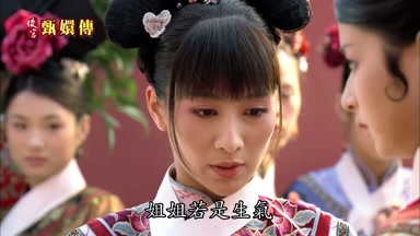 姐姐若是生氣