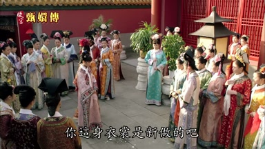 你這身衣裳是新做的吧