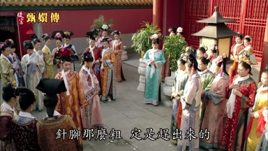 針腳那麼粗定是趕出來的
