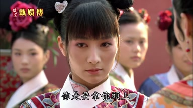你是要拿你頭上