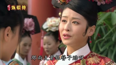 那兩支素銀替子賠呀