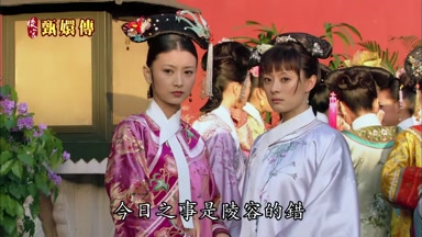 今日之事是陵容的錯