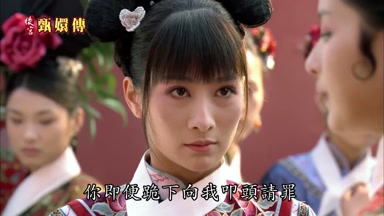 你即便跪下向我叩頭請罪