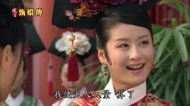 我便大人大量算了
