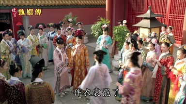一件衣裳罷了