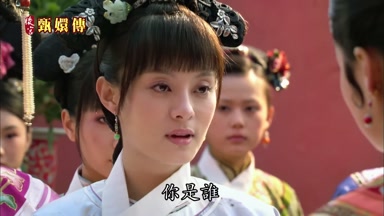 你是誰
