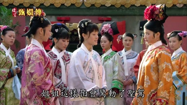 姐姐這樣怕會驚動了聖駕