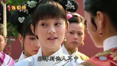 若傳到他人耳中