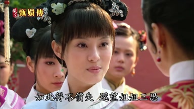如此得不償失還望姐姐三思