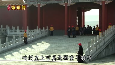 咱們皇上可真是器重年將軍