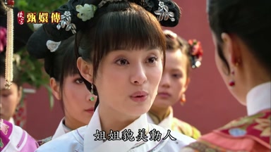 姐姐貌美動人