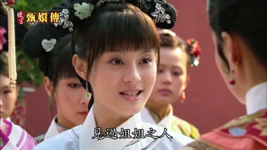 見過姐姐之人