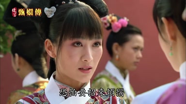 恐怕要招來煩惱