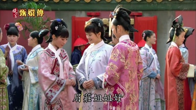 眉莊姐姐好