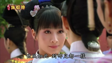 世風如此到哪兒都一樣