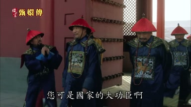 您可是國家的大功臣啊