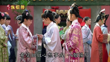 希望姐姐心想事成一朝揚眉