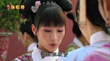勞姐姐破費