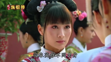 從來英雄不問出身