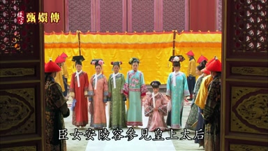 臣女安陵容參見皇上太后