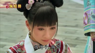 撂牌子賜花