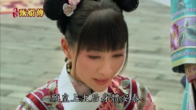願皇上太后身體安泰永