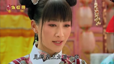 見到皇上太后一面