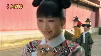 父親母親我入選了