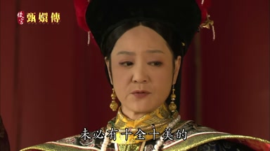 未必有十全十美的