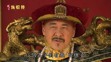 這個名字倒有趣留牌子