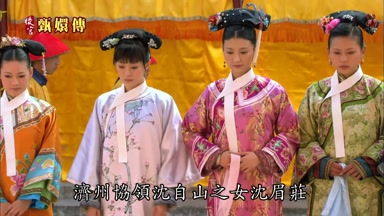 濟州協領沈自山之女沈眉莊