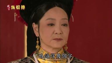 略識得幾個字