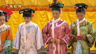 年十七