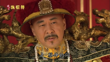是蔡伸的詞