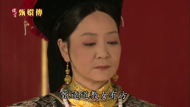 甄遠道教女有方