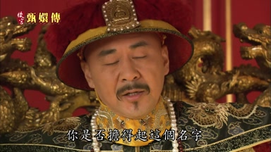 只是不知你是否擔得起這個名字