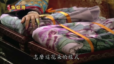 怎麼這花朵的樣式