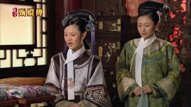 是了