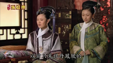 以前只見牡丹鳳凰的