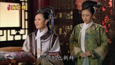 這個倒也新鮮