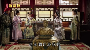 你們也來瞧瞧這是個什麼花啊