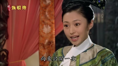向來只開一夜