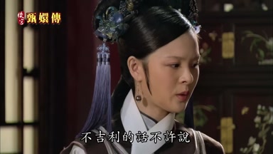 不吉利的話不許說