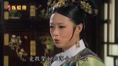 竟敢拿如此薄命的花朵