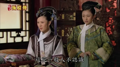 這花一般人不認識