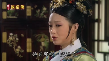 她有那樣一雙鞋子
