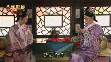姑姑教你