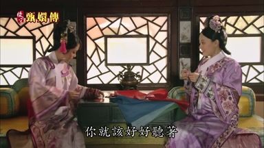 你就該好好早著