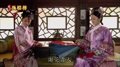 謝莞貴人